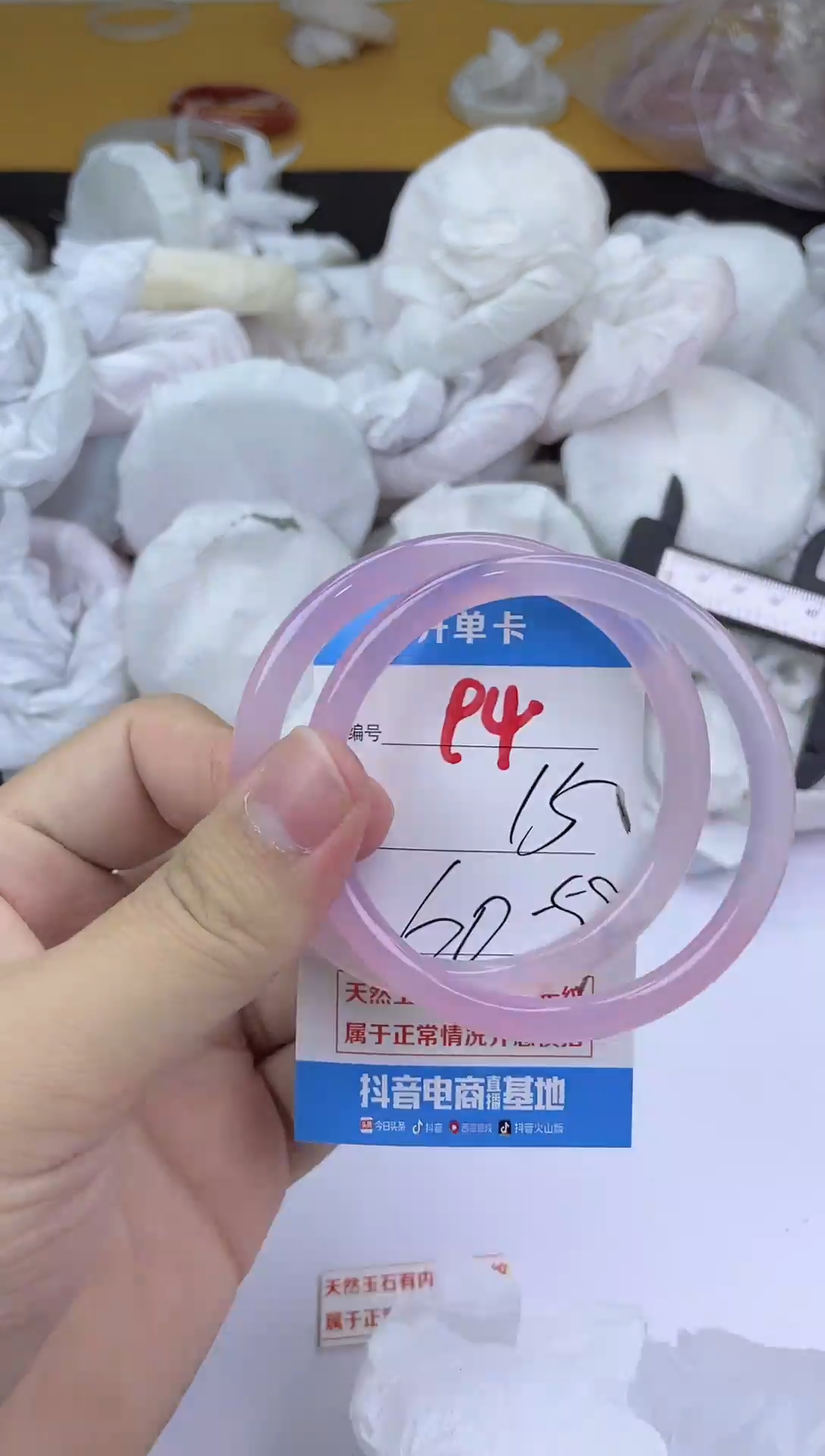 手镯玛瑙/玉髓未镶嵌94