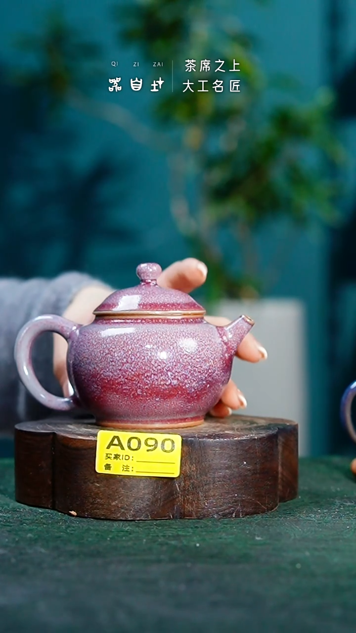 【闪购商品】瓷片神垕钧瓷 精品瓷器 园A090