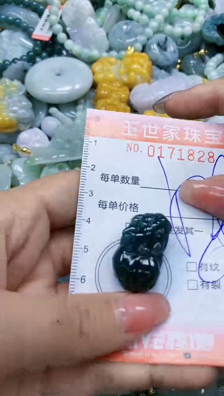 【闪购商品】翡翠颈饰未镶嵌闪购0171828