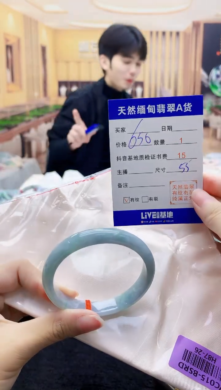 【闪购商品】翡翠手镯未镶嵌    H87-26