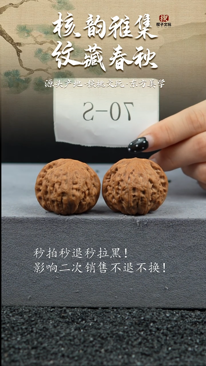 把件文玩核桃武**陆铁锤37mm