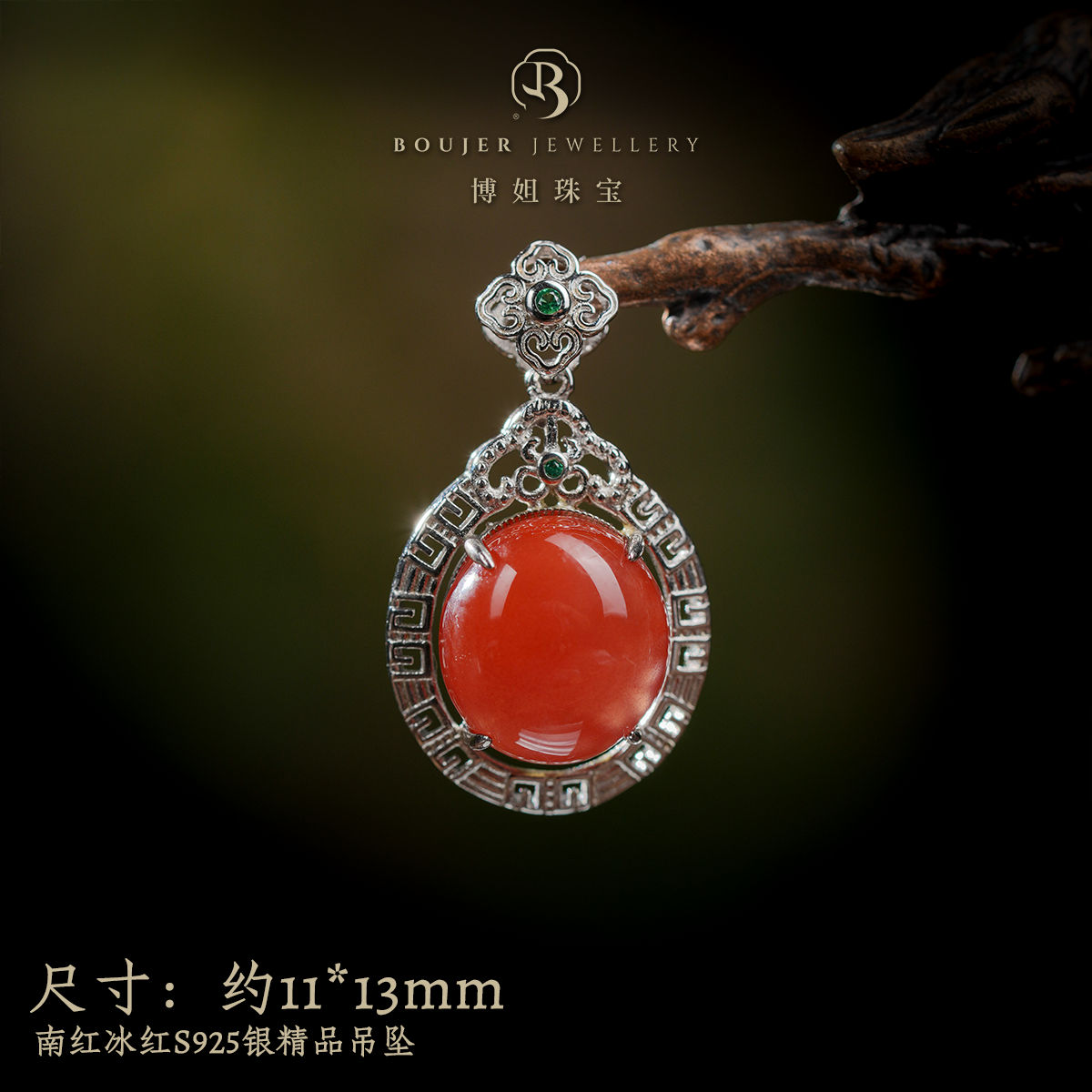 【博姐臻选】南红冰红S925银精品吊坠D6234气质时尚百搭镶嵌设计