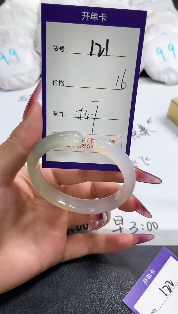 【闪购商品】玛瑙/玉髓手镯未镶嵌121