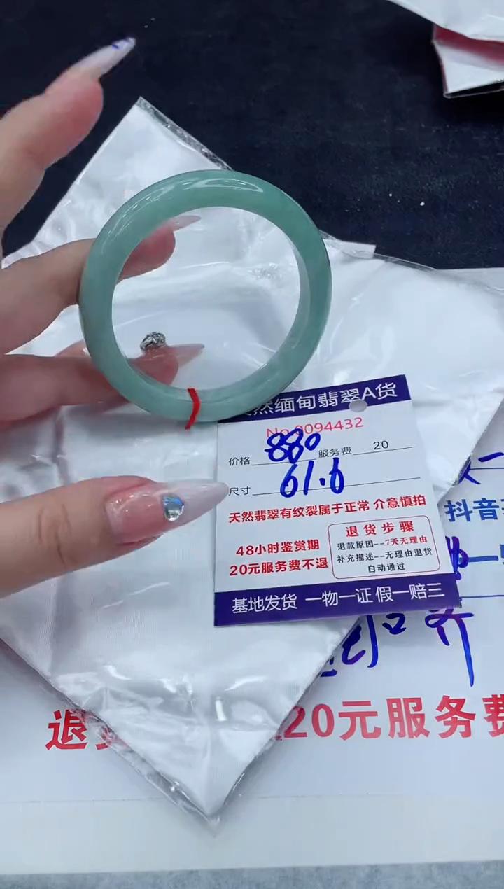 【闪购商品】翡翠手镯未镶嵌888888888888