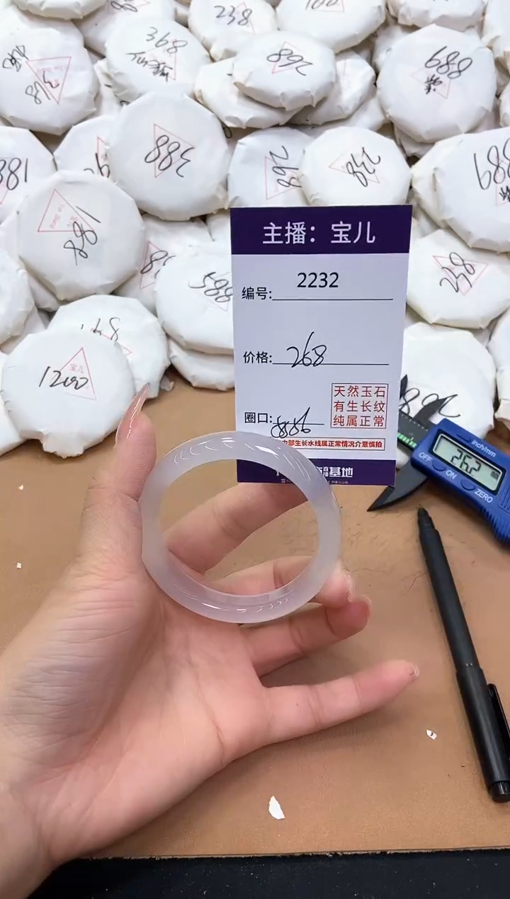【闪购商品】玛瑙/玉髓手镯未镶嵌2232