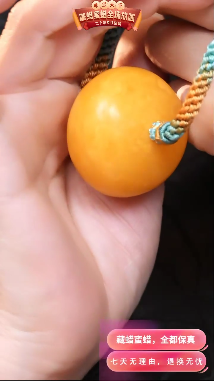 【闪购商品】蜜蜡颈饰未镶嵌9554天然蜜蜡琥珀假一罚四