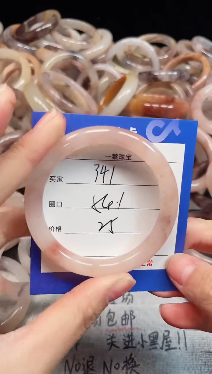 未镶嵌手镯石英质玉341