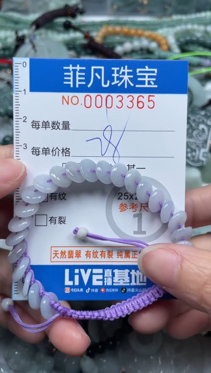 【闪购商品】翡翠颈饰未镶嵌00..3365