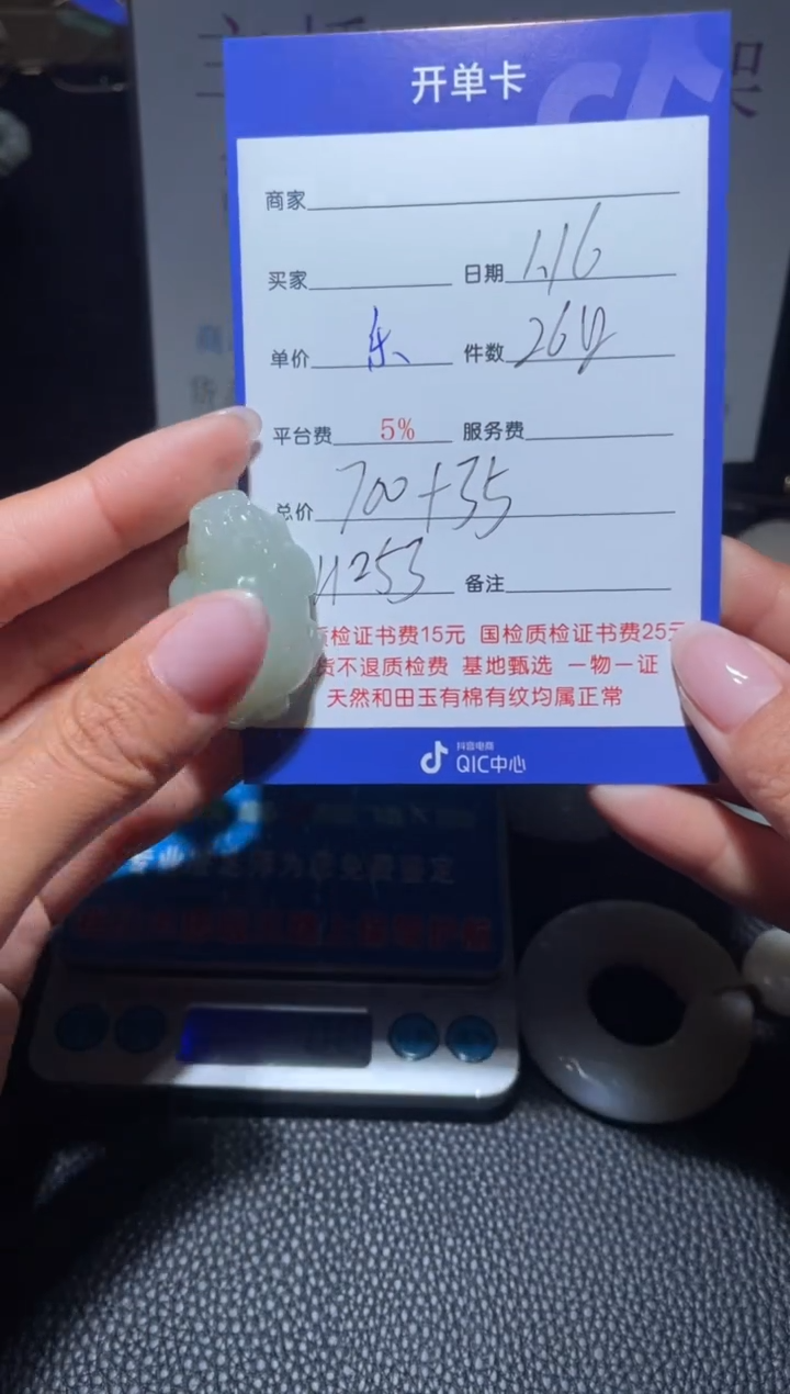 【闪购商品】和田玉挂件未镶嵌H253