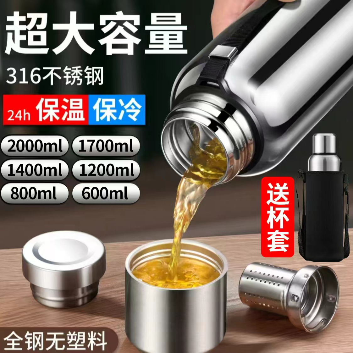 全钢大容量316不锈钢真空保温杯商务旅行车载泡茶杯男运动水杯子