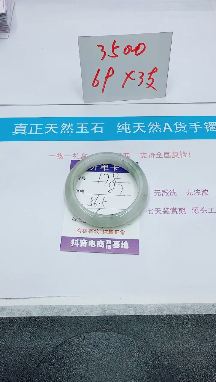 【闪购商品】石英质玉手镯未镶嵌178