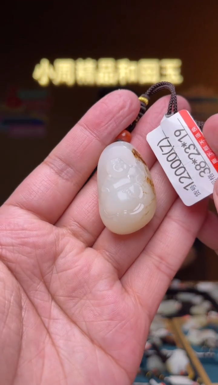 【闪购商品】和田玉吊坠未镶嵌Z