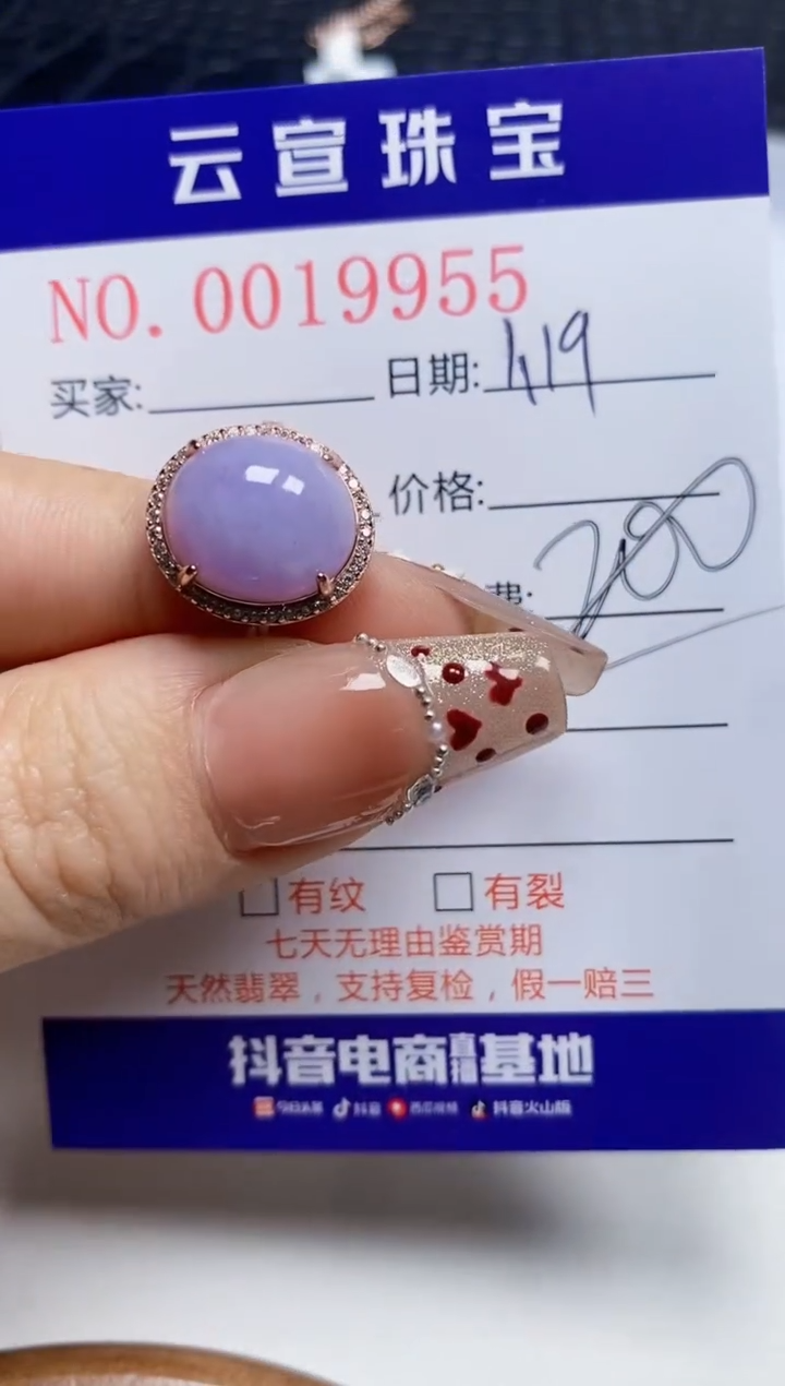 【闪购商品】翡翠戒指银S925镶嵌/9955