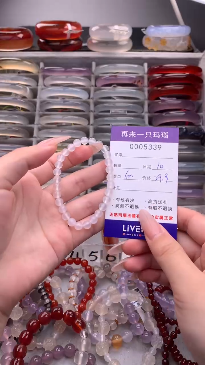 【闪购商品】玛瑙/玉髓手镯未镶嵌5339