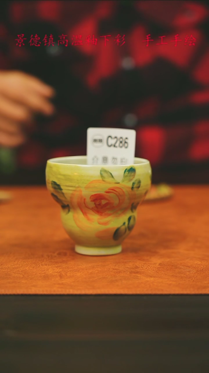 【闪购商品】微瑕景德镇手工手绘286