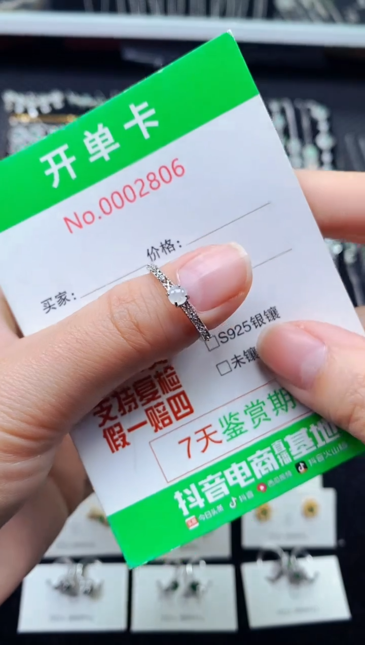 【闪购商品】翡翠戒指银S925镶嵌2806