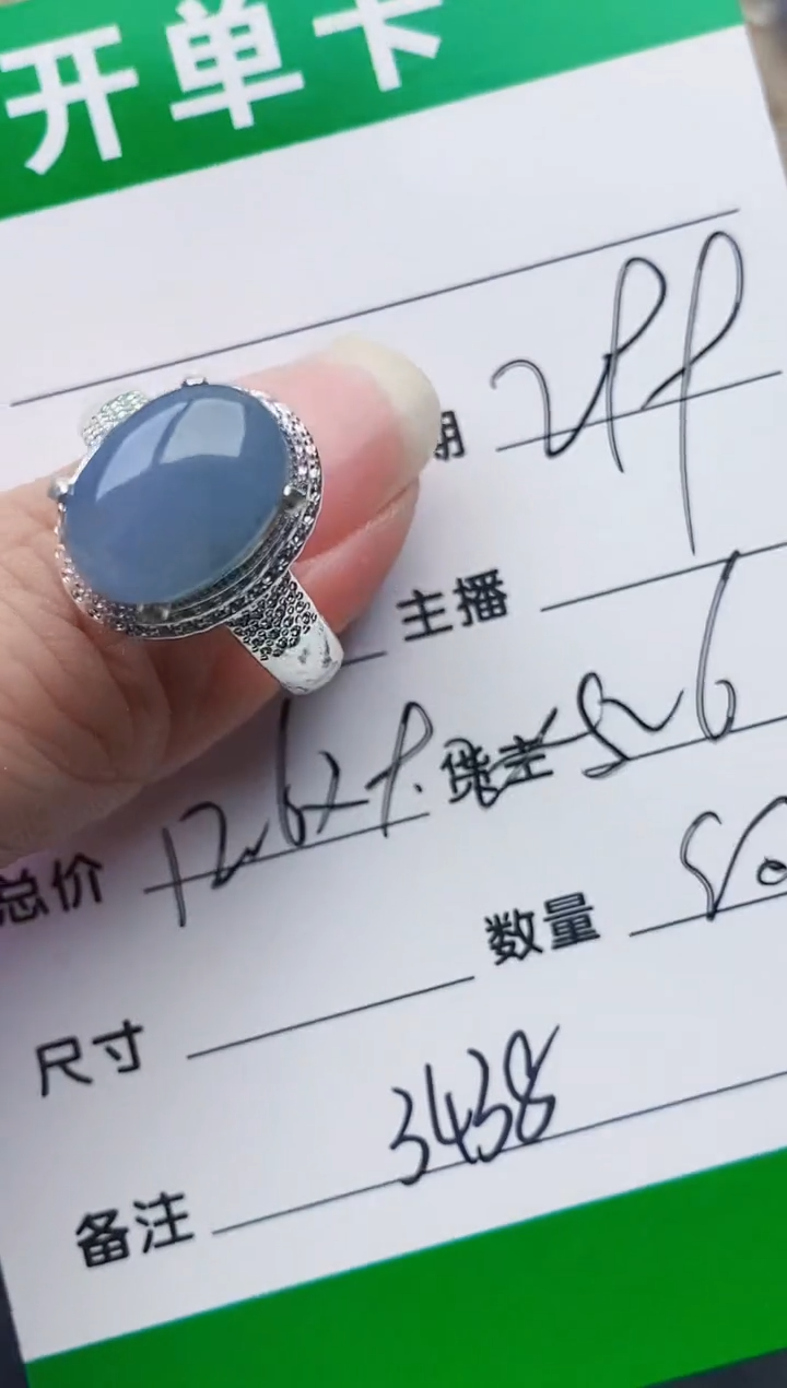 颈饰未镶嵌翡翠3438