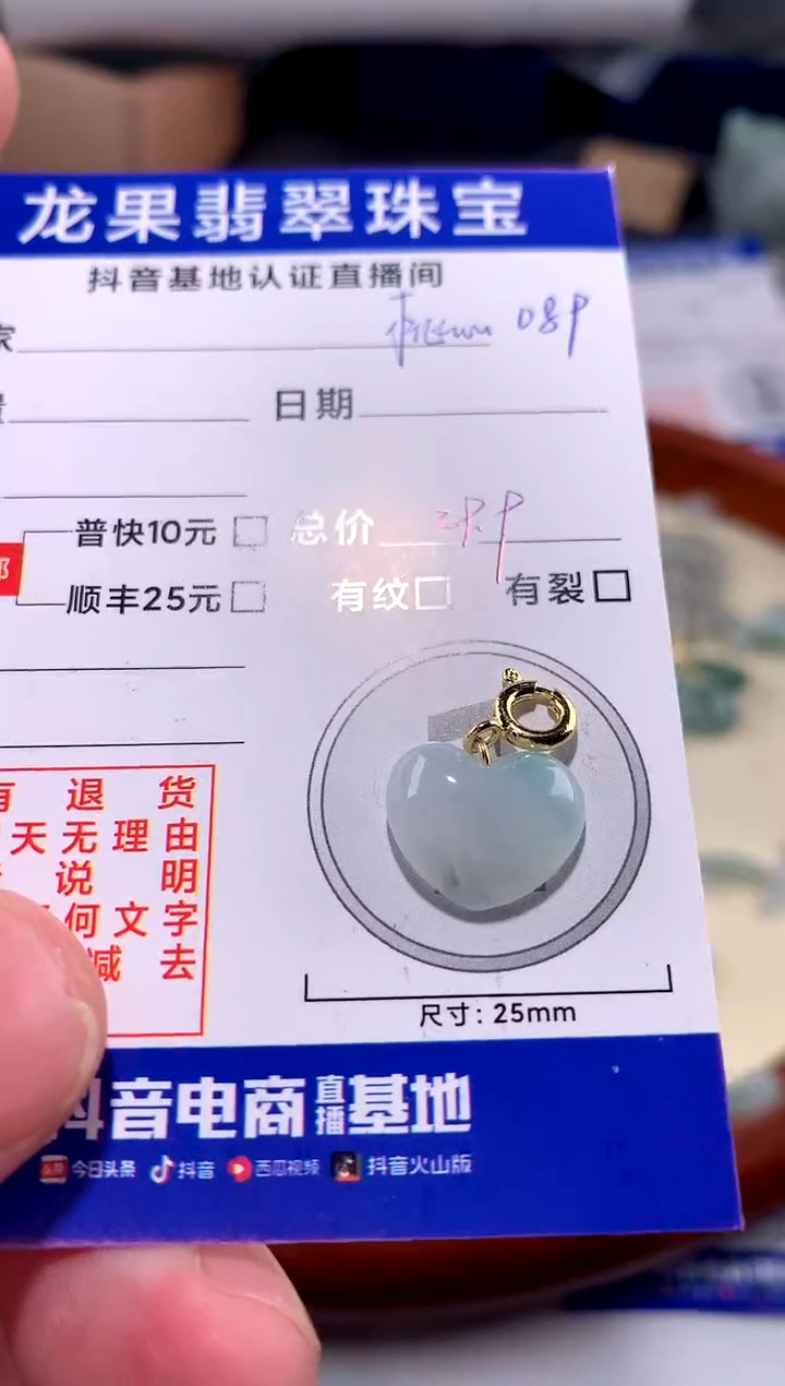 【闪购商品】翡翠颈饰未镶嵌桃心089