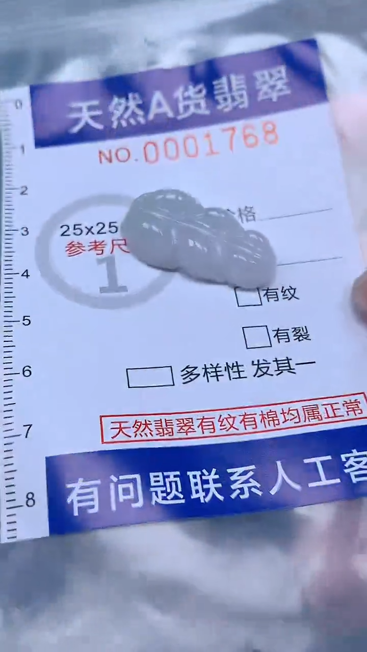 翡翠未镶嵌吊坠(不含链)1