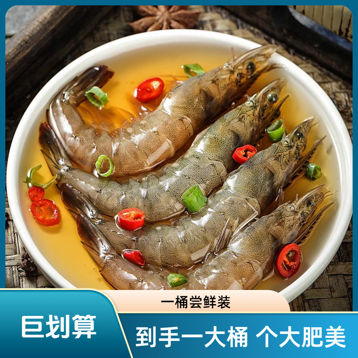 【生呛虾净含量650g】生呛虾生腌虾净含量650g（15-17只虾）到手一桶顺丰冷链现做现发网红零食特产