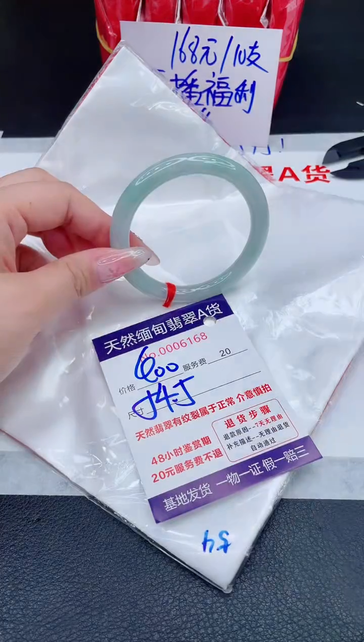 未镶嵌手镯翡翠168.00