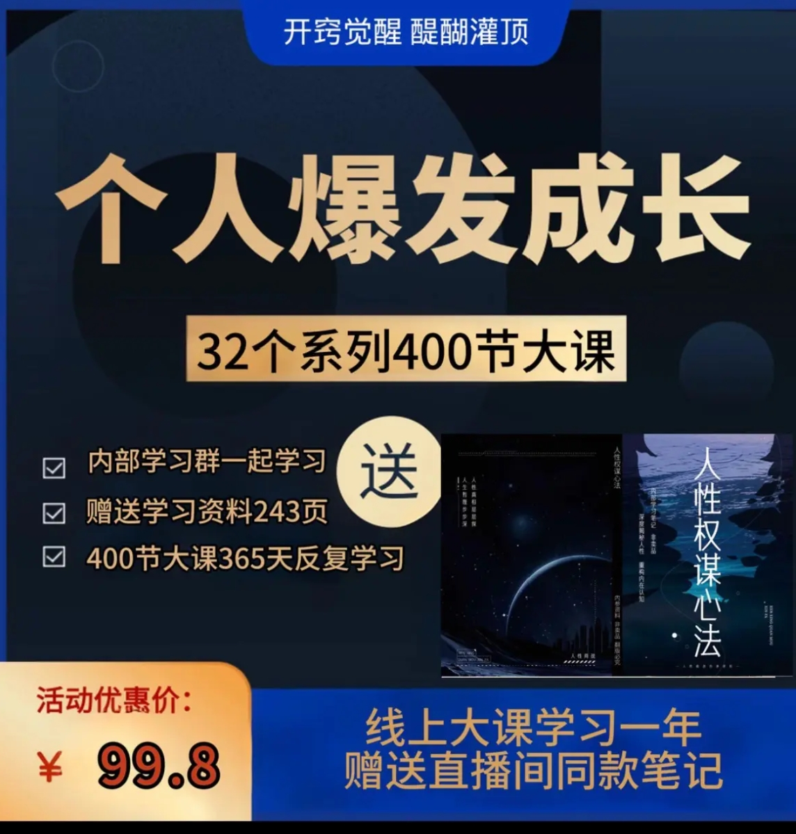 人性笔记标签记事本摘抄本