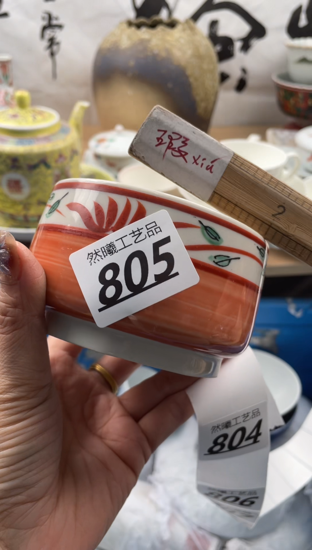 【闪购商品】瓷片805              