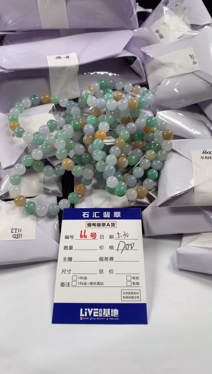翡翠未镶嵌颈饰多样性发货，发一件