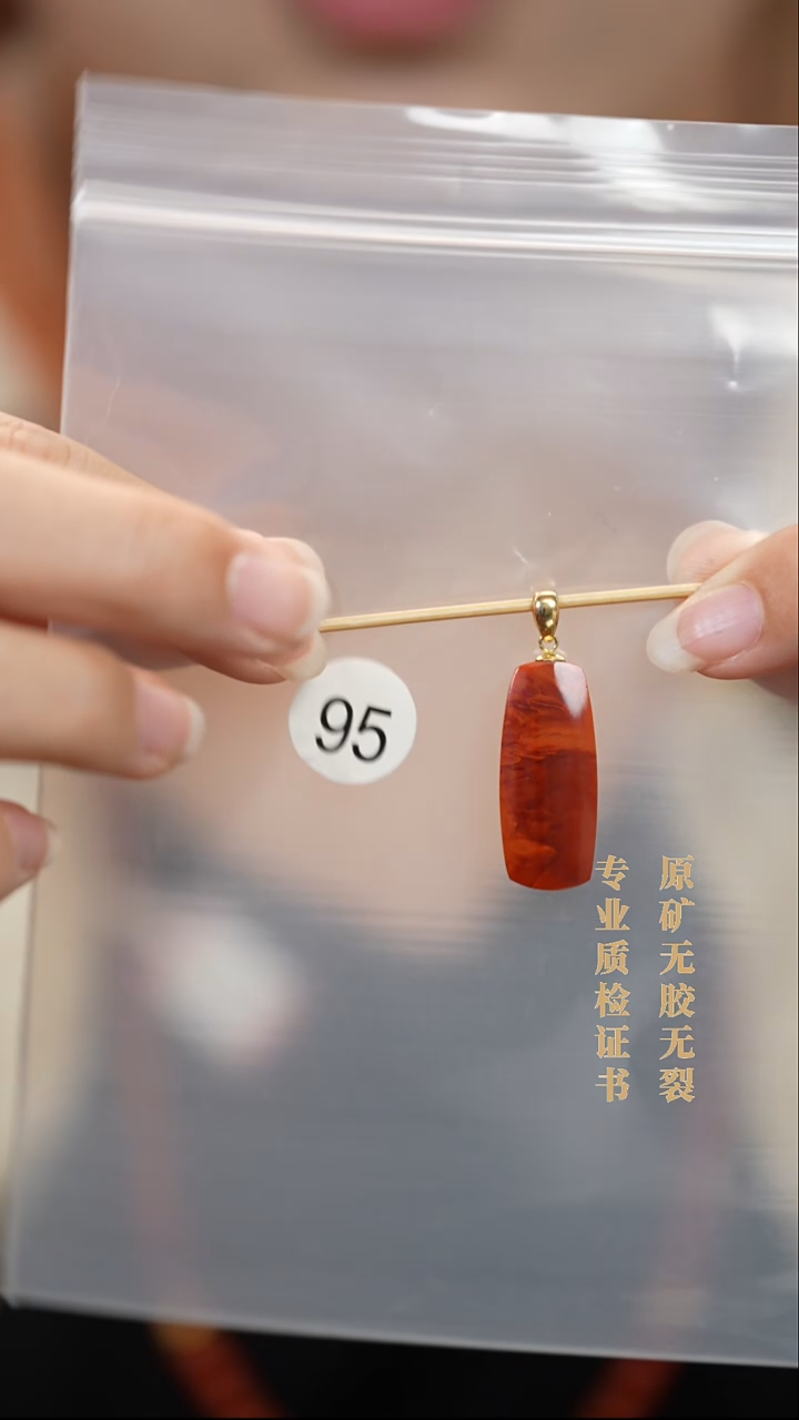 吊坠(不含链)18K金镶嵌南红玛瑙原矿无优化无胶裂