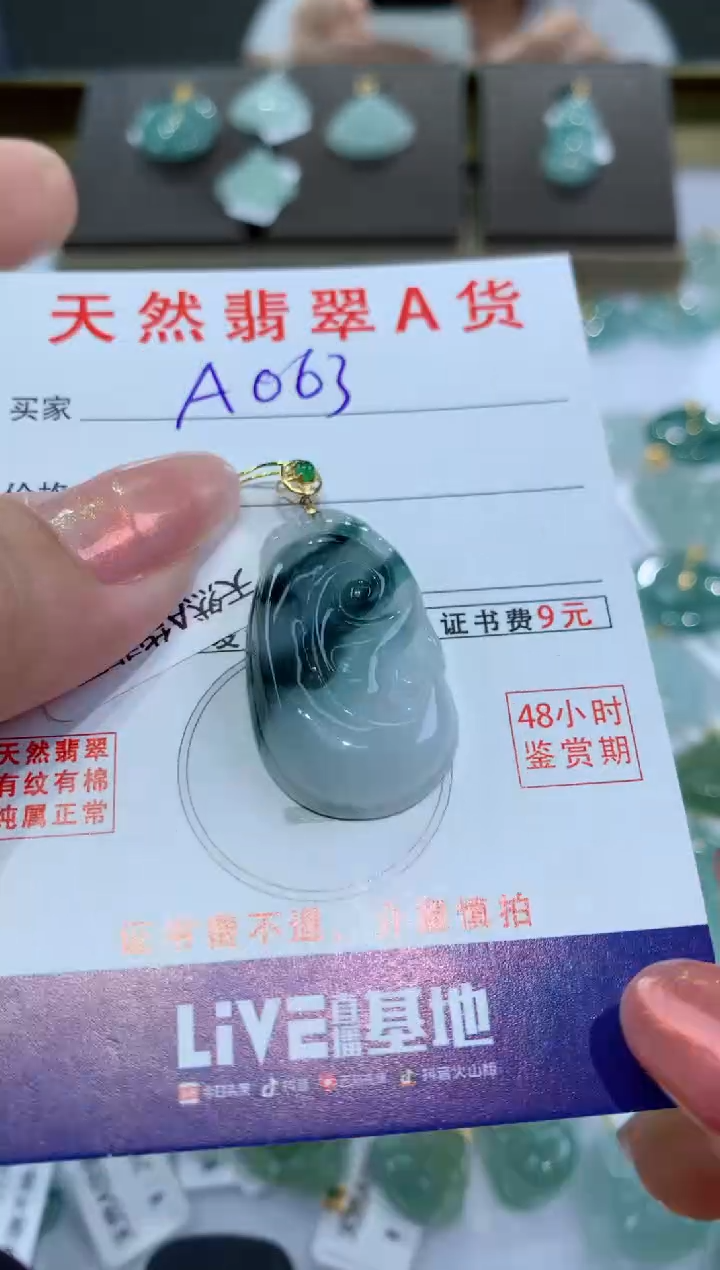 【闪购商品】翡翠颈饰18K金镶嵌天然翡翠A货挂件
