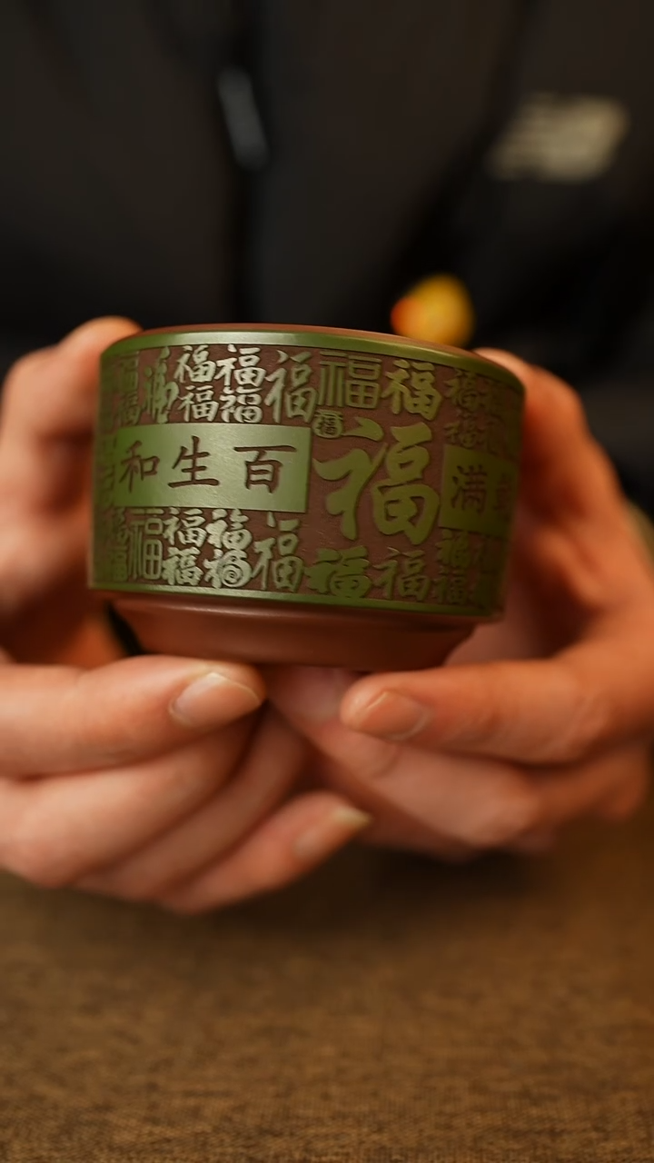 百福杯 十五层粉浆 主人杯