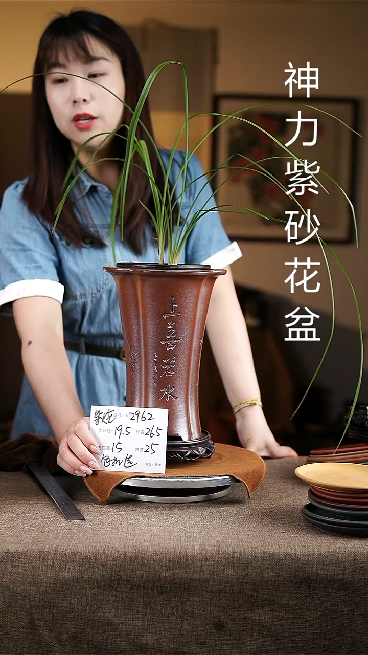 紫砂花盆紫砂花盆2962+s