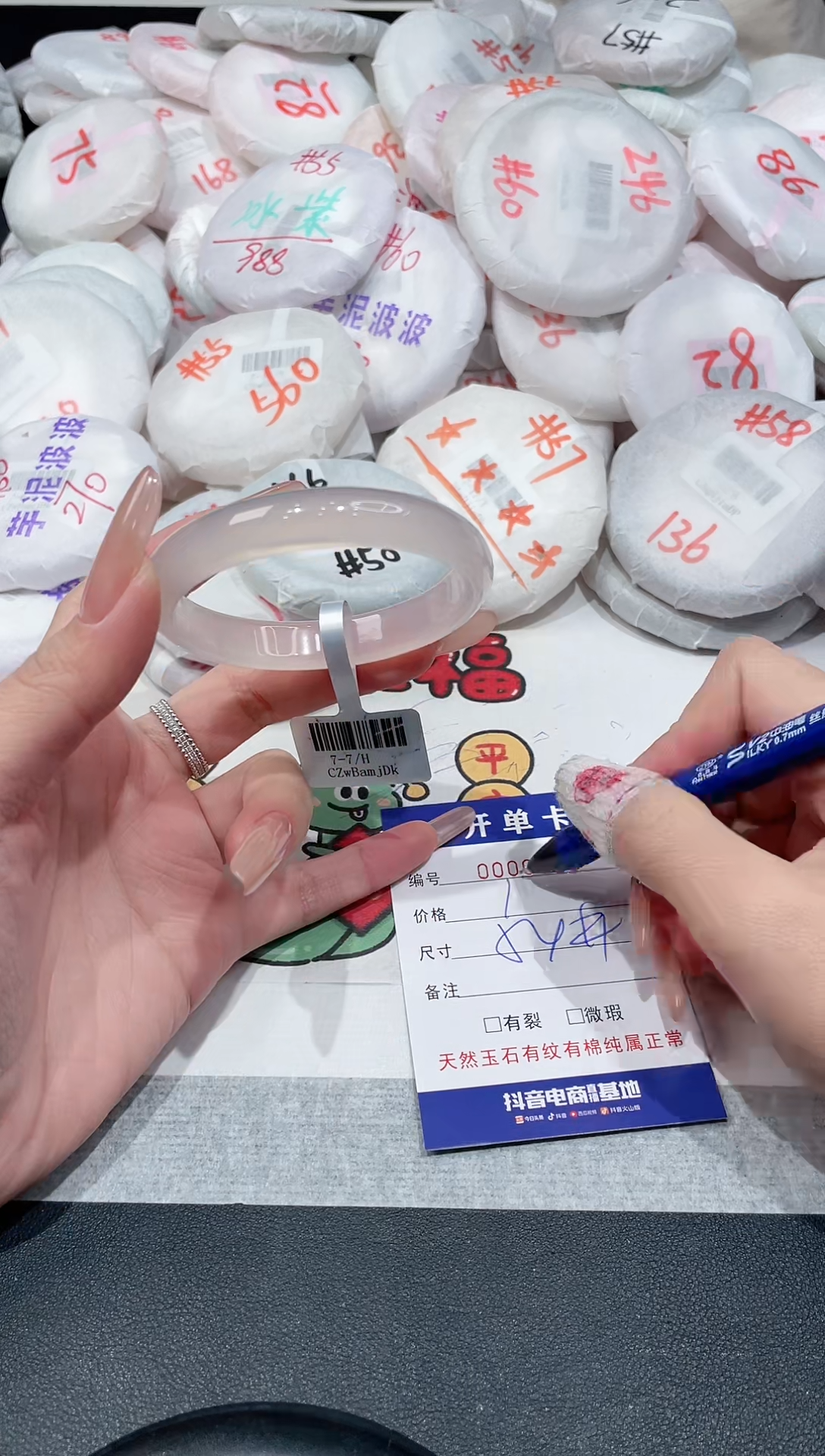 【闪购商品】玛瑙/玉髓手镯未镶嵌-913