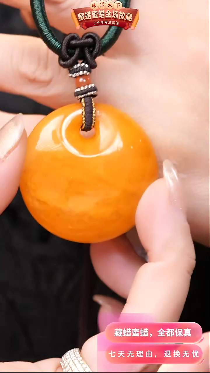 【闪购商品】蜜蜡颈饰未镶嵌1958天然蜜蜡琥珀假一罚四