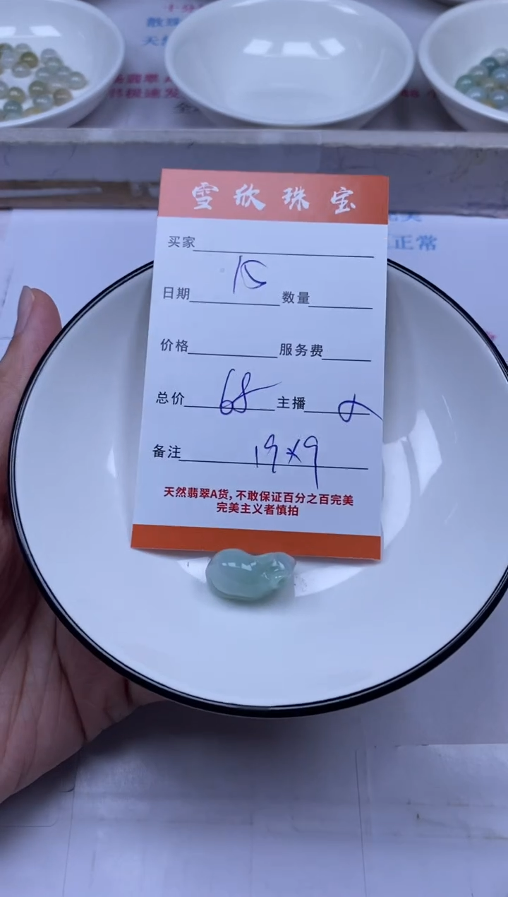 颈饰未镶嵌翡翠雪欣散珠定制diy