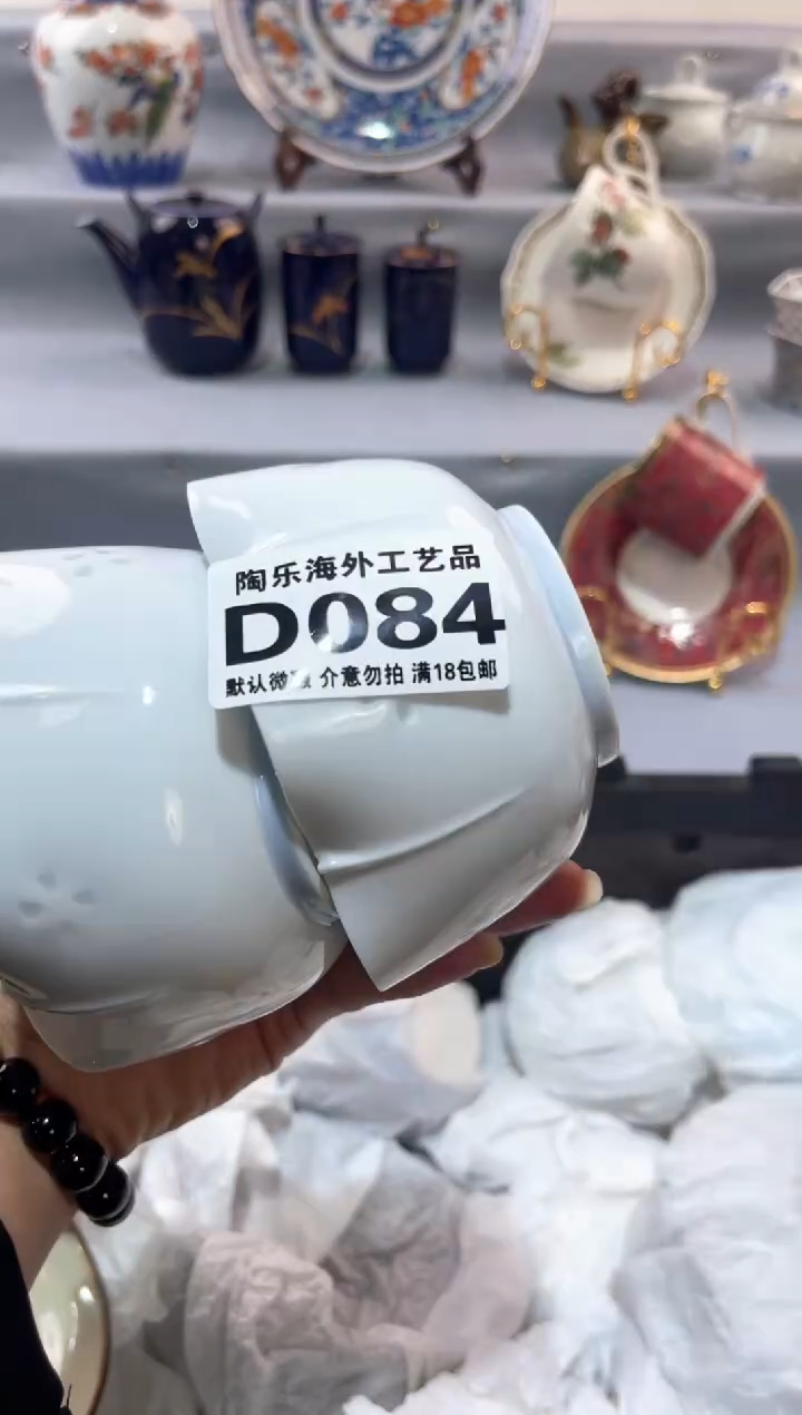 瓷片猴*菇           D084
