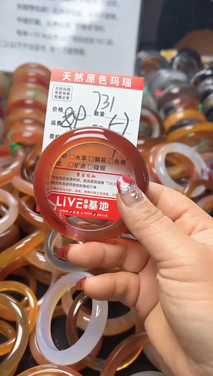 【闪购商品】玛瑙/玉髓手镯合金731