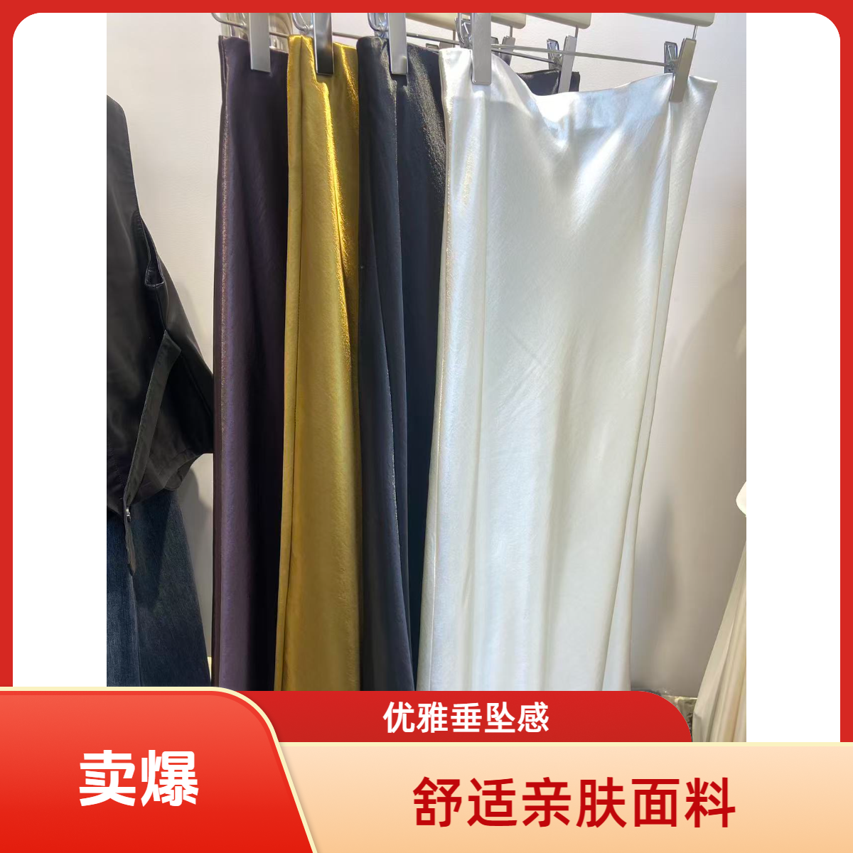 气质时尚秋款醋酸半裙