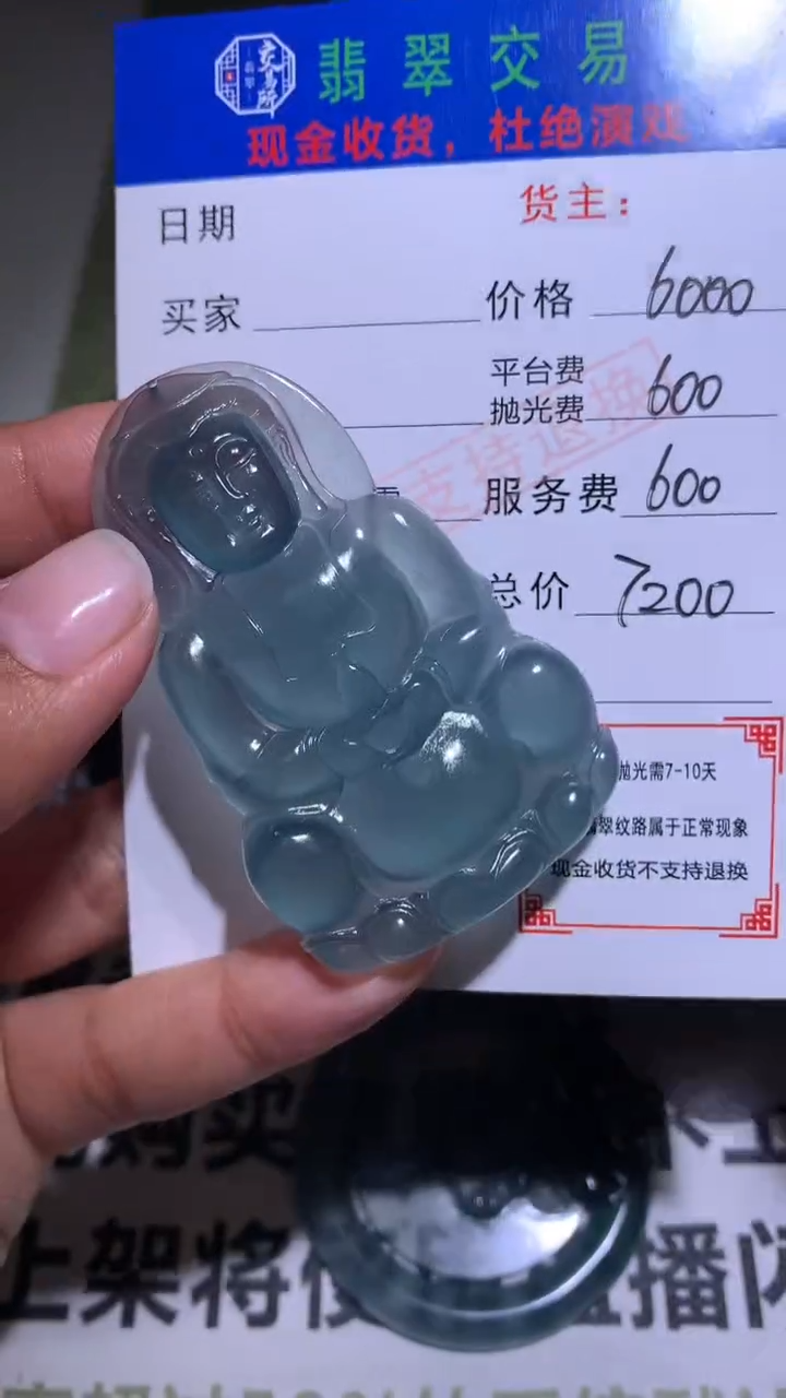 【闪购商品】定制翡翠未镶嵌毛货-不退不换