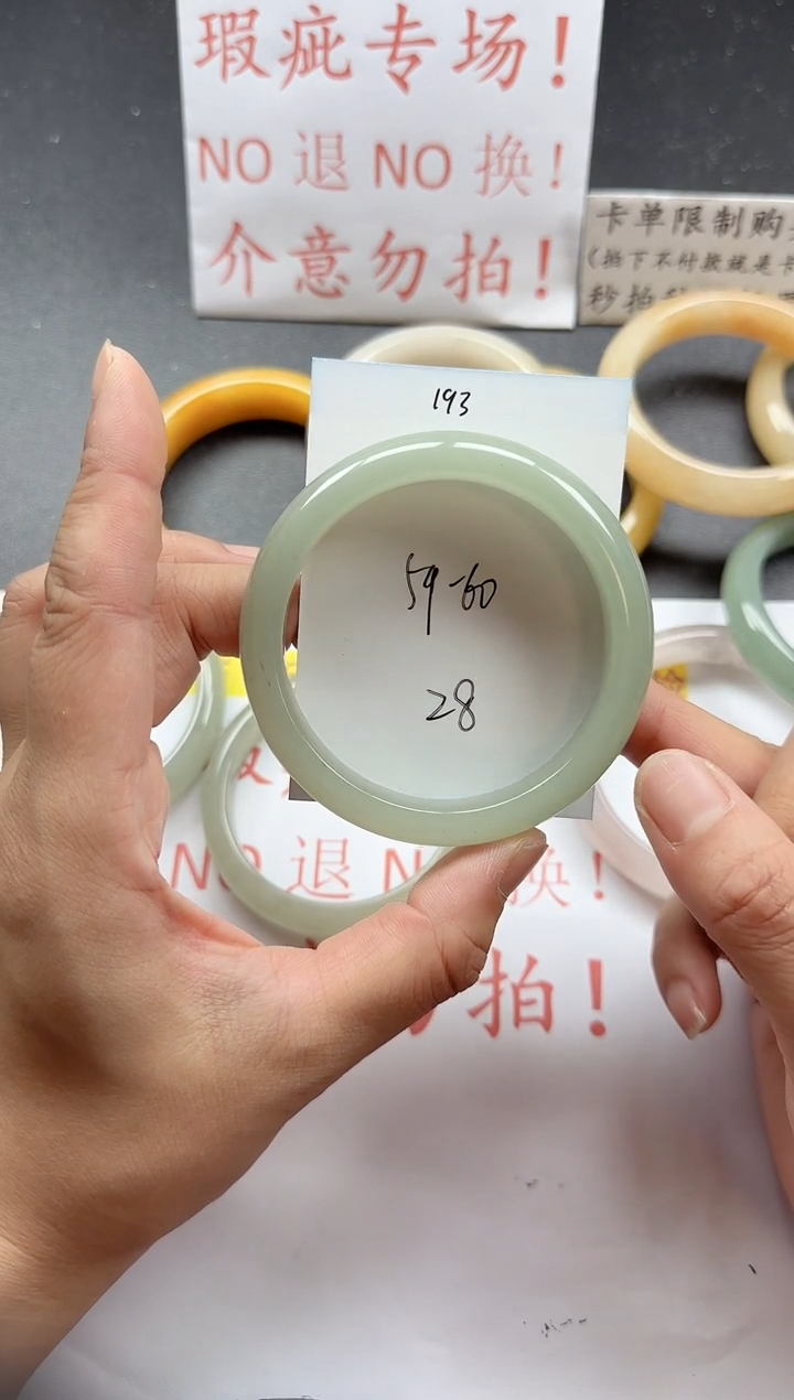 未镶嵌手镯石英质玉193+瑕疵