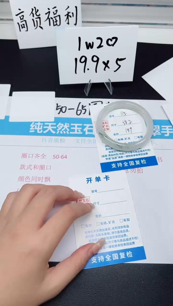【闪购商品】石英质玉手镯未镶嵌G115-58.2