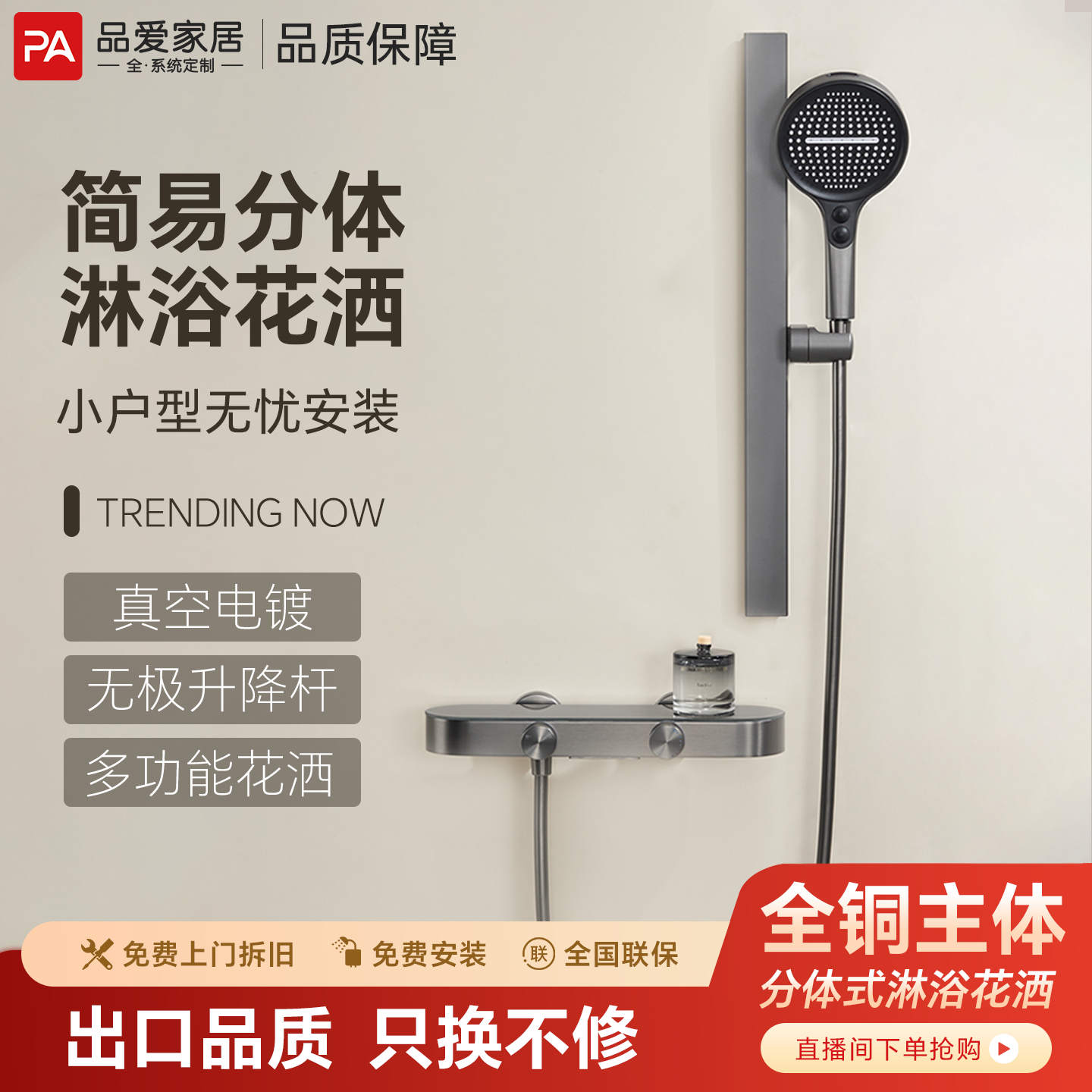 小户型大置物平台不锈钢主体多功能方杆式淋浴花洒