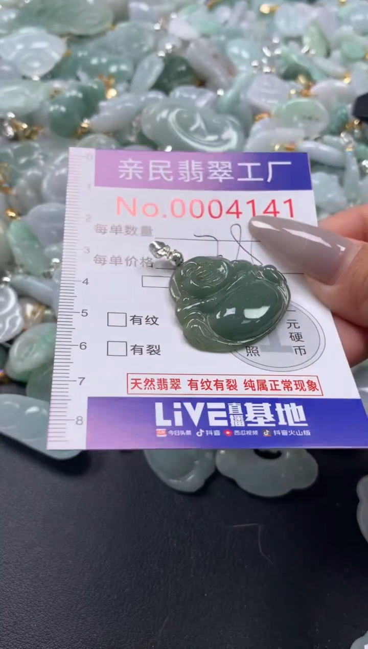 颈饰未镶嵌翡翠4041