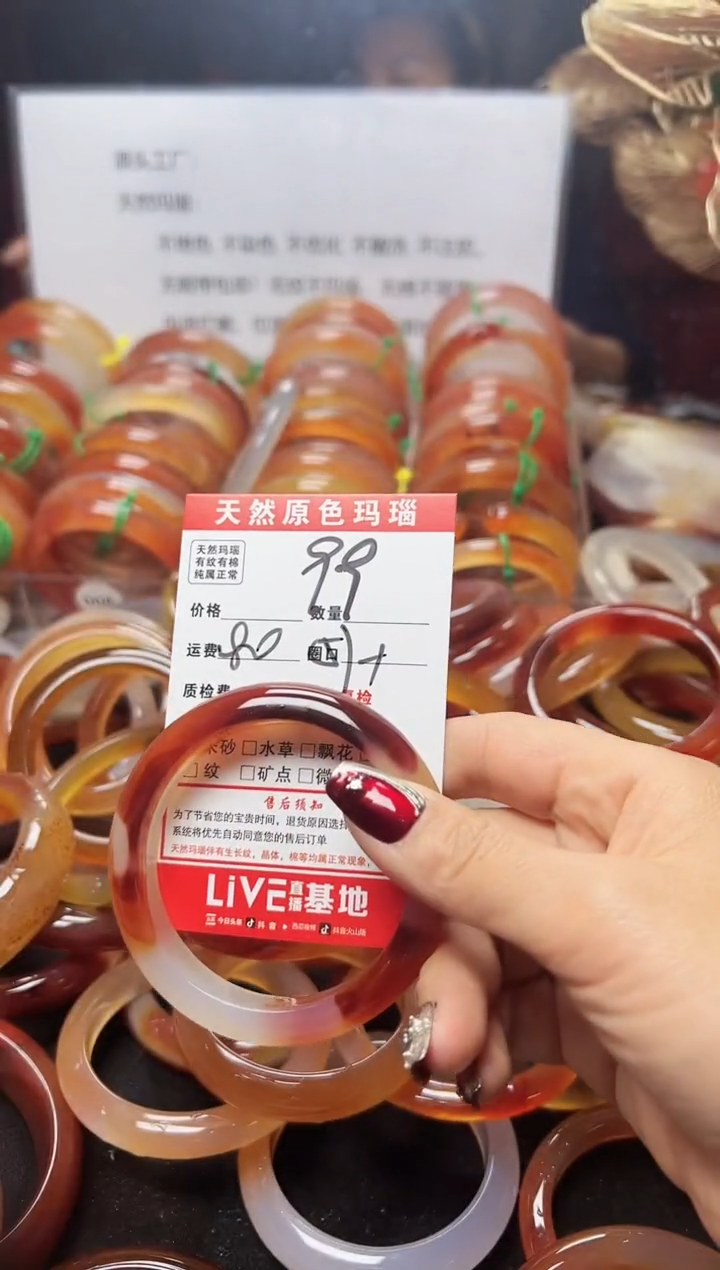 【闪购商品】玛瑙/玉髓手镯未镶嵌99