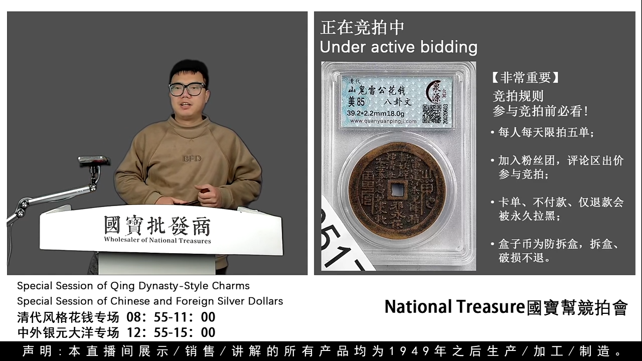 瓷片金****_源头批发商直播间G517