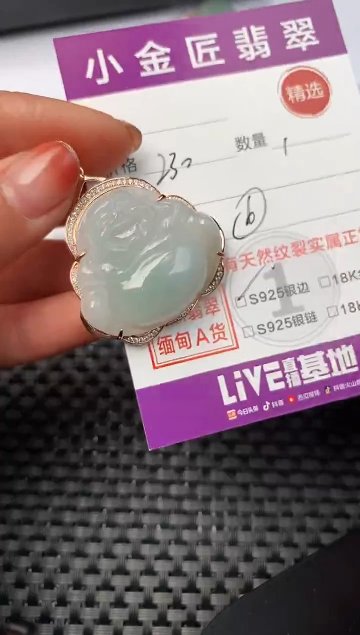 【闪购商品】翡翠颈饰银S925镶嵌挂件