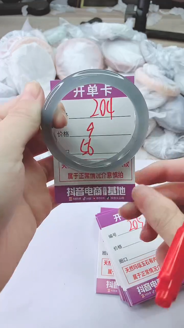 手镯玛瑙/玉髓未镶嵌204