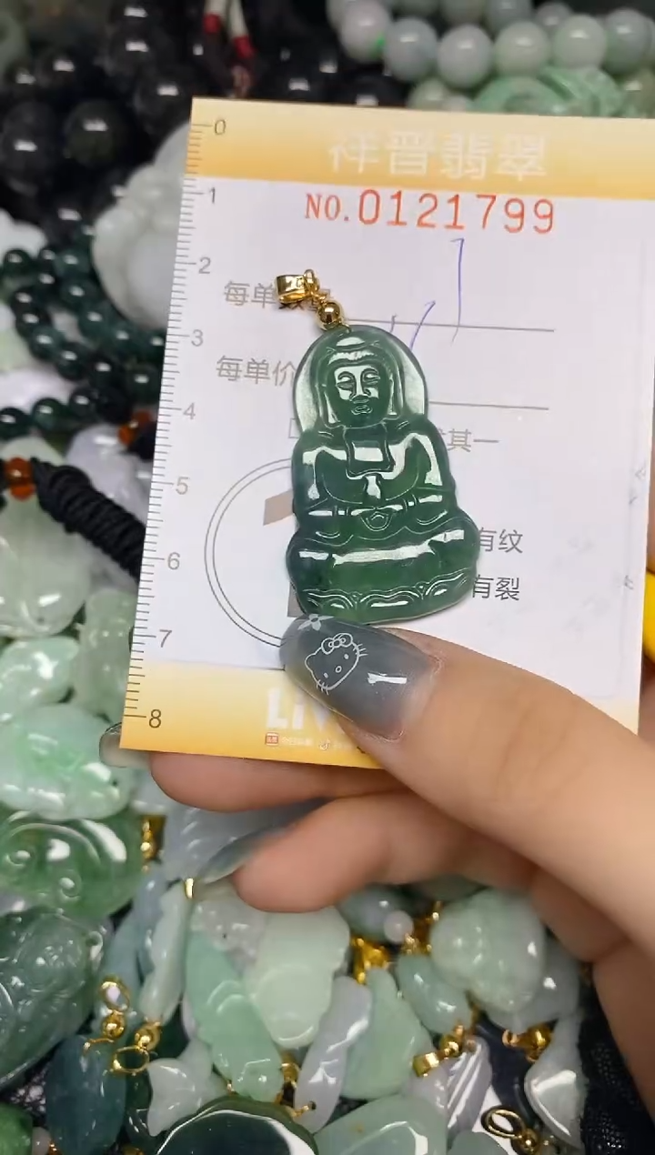 【闪购商品】翡翠颈饰未镶嵌闪购0121799