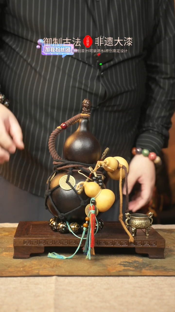 【闪购商品】077大漆葫芦一物一拍记葫堂出品