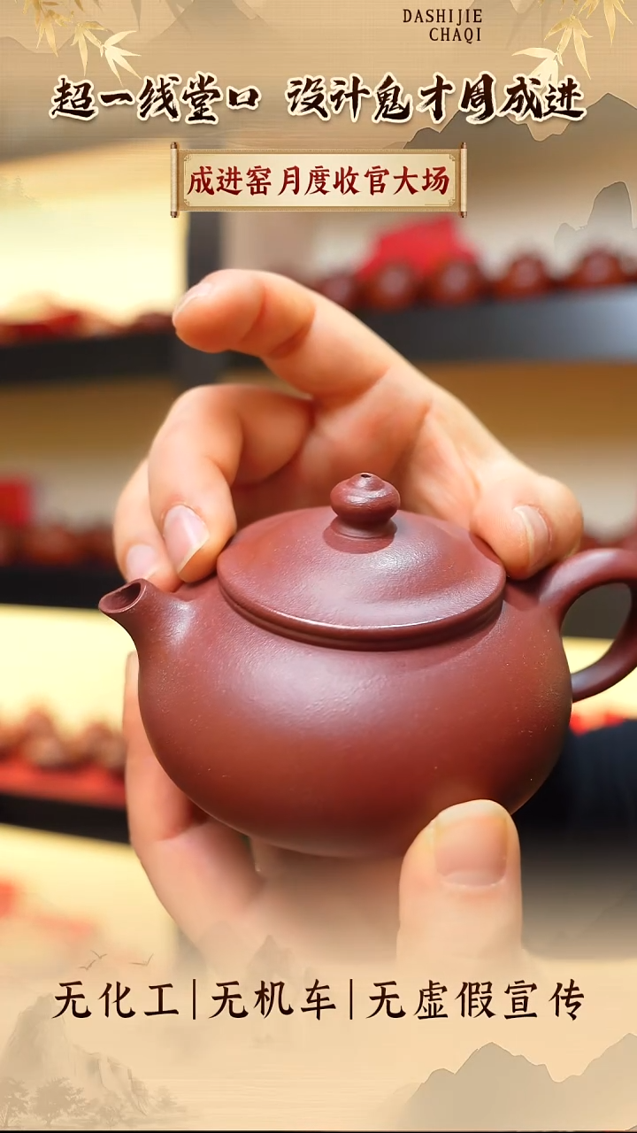 茶壶紫砂成进窑 底槽青 寒江160CC左右